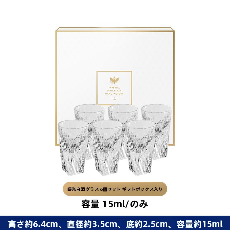 Lnosov Crystal Glass Small Win - đánh giá và giá Wine Glass Set Crystal
